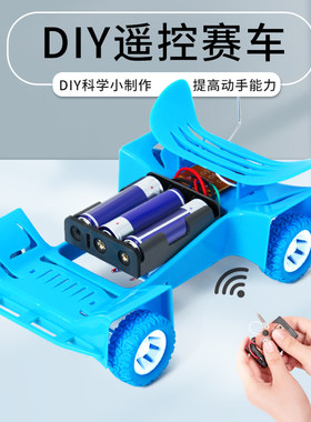 科趣物理实验赛车遥控小学生