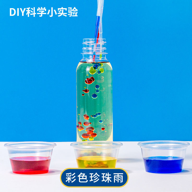 科趣物理化学DIY手工实验创意