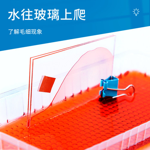 科趣diy水往玻璃上爬科学实验