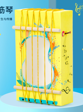自制琴皮筋diy四年级科学实验自制乐器让弦发出声音学生手工材料
