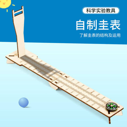科趣物理diy圭表科学实验