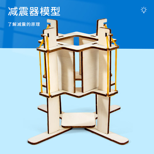 科趣物理diy减震器模型科学实验