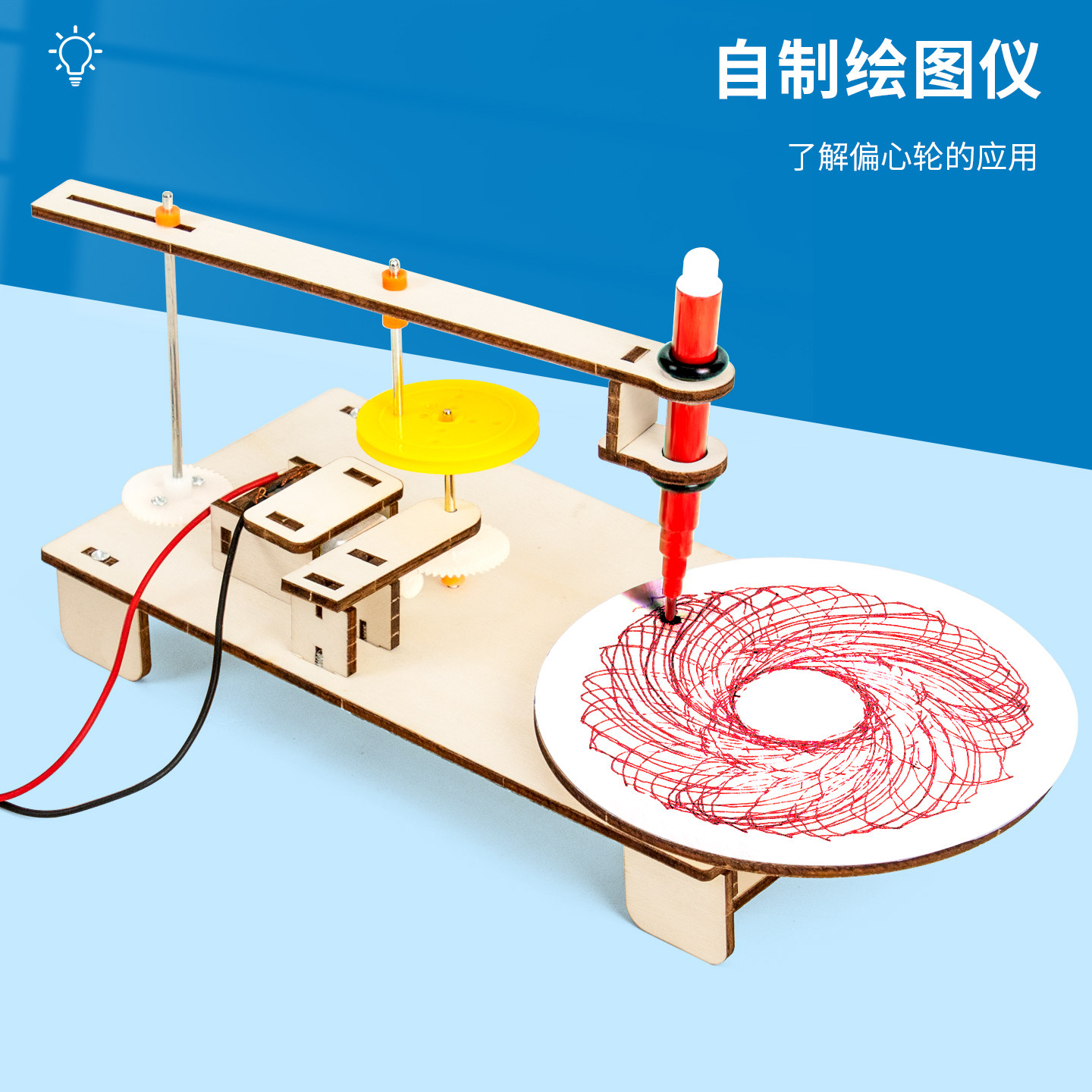 科技小制作手工自制绘图机器人画线绘图仪教具校园科技节作业材料