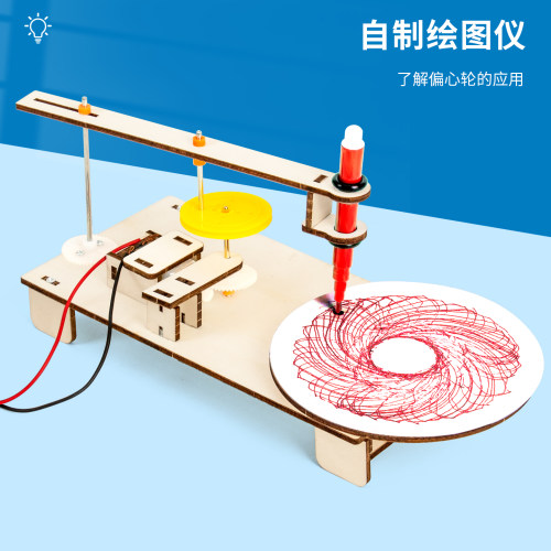科趣自制自制绘图仪科学实验