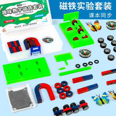 科趣物理diy磁铁实验套装