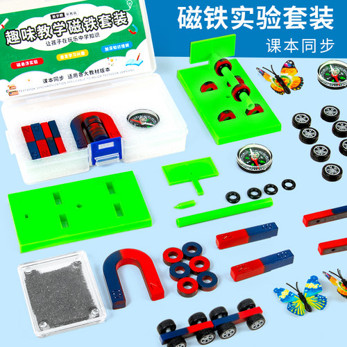 科趣物理diy磁铁实验套装