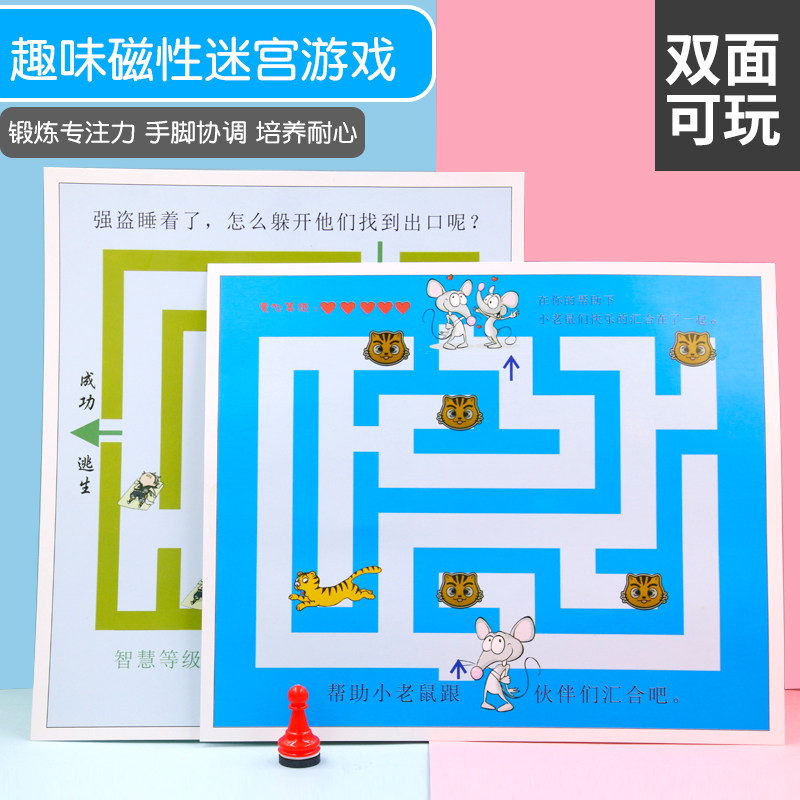 小学生科技制作小发明磁铁走迷宫实验diy材料包学样培训教具科普