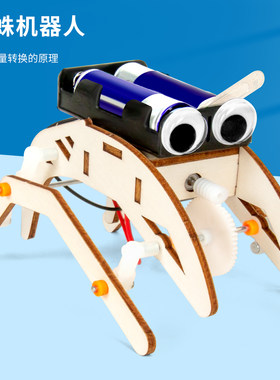 科趣自制蜘蛛机器人科学实验