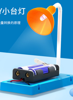 科趣diy小台灯科学实验