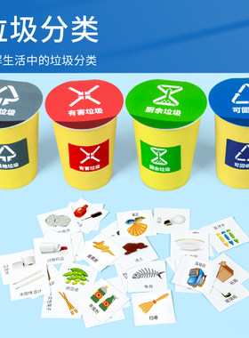 科趣物理diy垃圾分类儿童手工