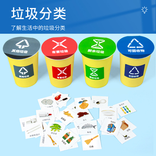 垃圾分类科技小制作幼儿园创意教具材料儿童diy组装模型科学实验