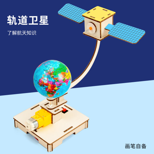 科趣自制轨道卫星科学实验