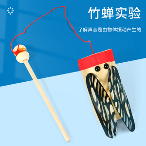 科趣diy竹蝉实验材料包