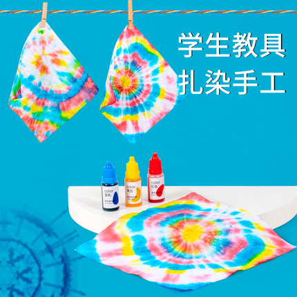 科学中班科学区毛细现象发明扎染手绢材料专用创新幼儿园区域材料