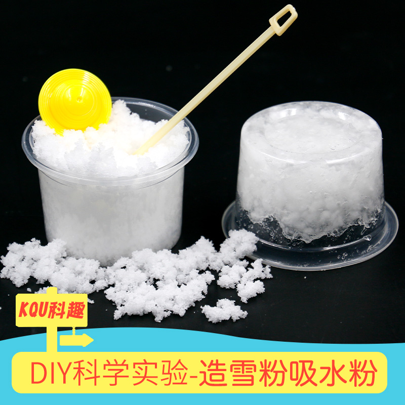 儿童科学实验吸水粉材料包造雪粉学校培训器材小学生diy手工制作-封面