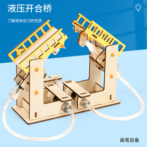 科趣自制液压开合桥科学实验