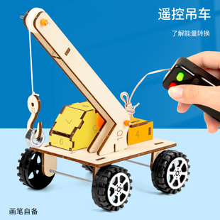 科学小实验遥控吊车拼装手工diy模型齿轮传动物理教具科技小制作