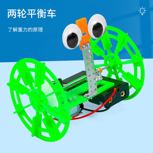 科趣自制两轮平衡车科技小制作