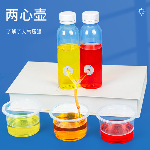 科趣物理diy两心壶科学实验