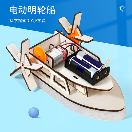 科趣物理diy电动明轮船科学实验