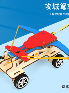 科趣diy攻城弩车科学实验材料