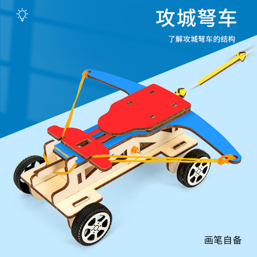 科趣diy攻城弩车科学实验材料