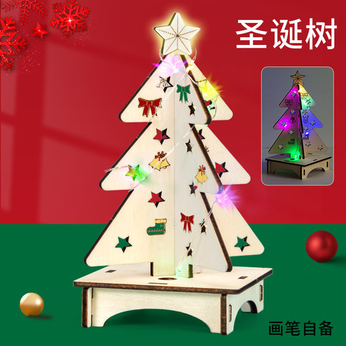 科趣物理diy圣诞树科学实验