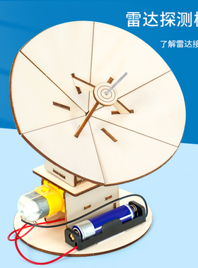 电动雷达探测器模型科技小制作diy教具发明材料模型stem科学实验