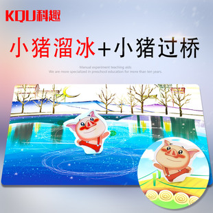 科学小制作小猪溜冰幼儿园磁力手工小发明实验包物理教学器材diy
