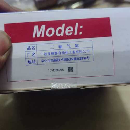 {议价}亚德客TCM32X25S气缸,实物拍摄，现货一件，全新未拆封