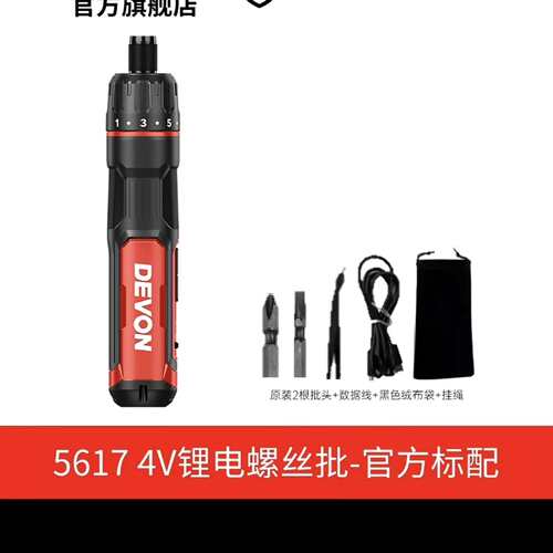 {议价}DEVON大有5617 4V锂电螺丝批 官方标配