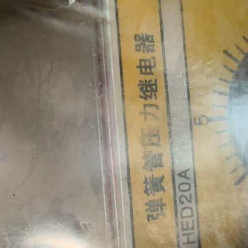 {议价}弹簧管压力继电器，型号HED20A 200-100L 24，