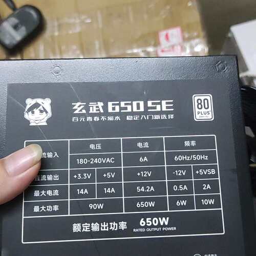 {议价}玄武650se 650w电源