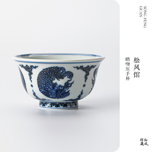 松风馆鸱吻压手杯螭吻单杯景德镇青花陶瓷茶杯个人高端送礼纯手绘