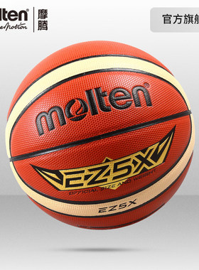 摩腾官方 molten摩腾篮球5号青少年儿童篮球PU室内室外水泥地EZ5X