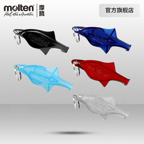 摩腾官方molten海豚排球比赛口哨