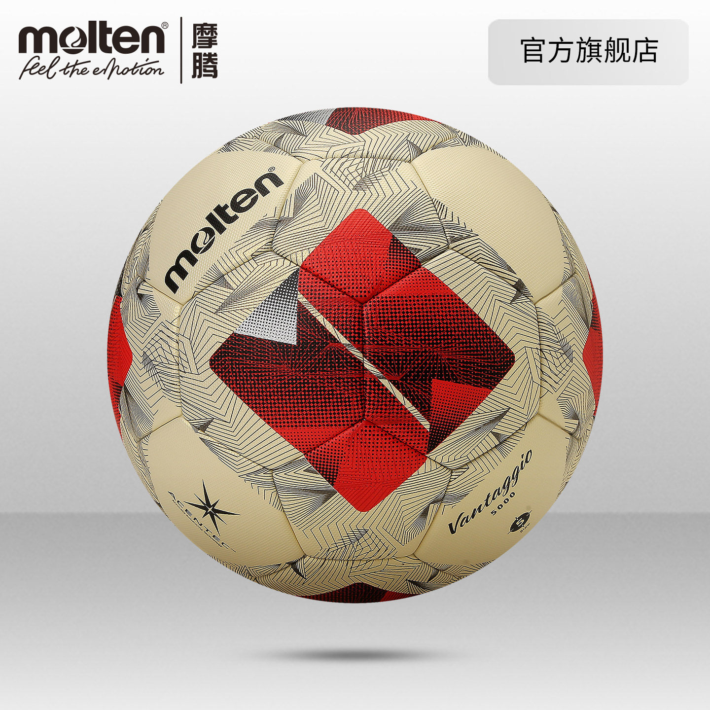 摩腾官方 molten摩腾5号热粘合成人比赛训练PU软皮足球正品5000