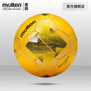 3200 室内低弹比赛训练手缝足球正品 摩腾官方 molten摩腾24年新款