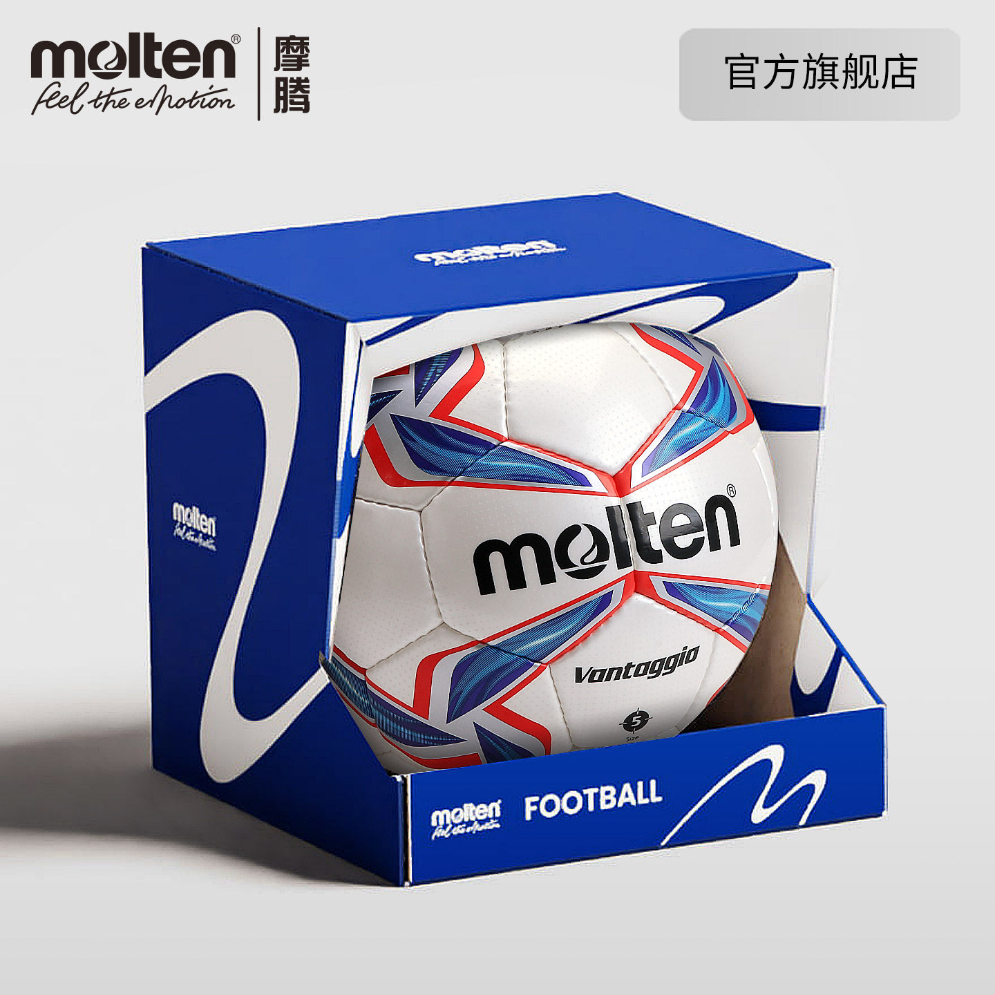 摩腾molten正品学生专用耐磨足球