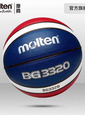 molten摩腾花球街头篮球7号6号5号4号学生水泥地耐磨PU篮球BG3320