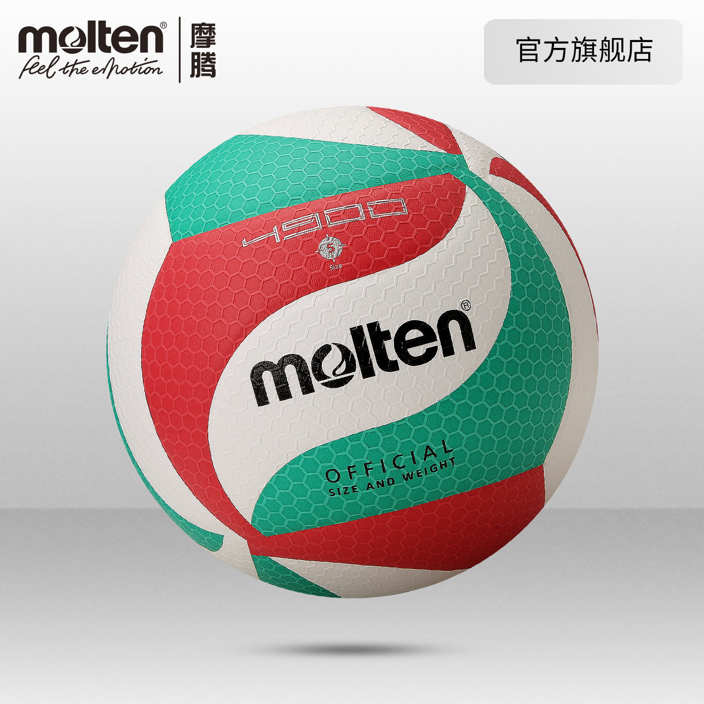 摩腾官方 molten摩腾室内比赛训练耐磨软皮中考专用5号排球4900,运动/瑜伽/健身/球迷用品,排球,淘宝优惠券,粉丝福利购,淘宝优惠卷