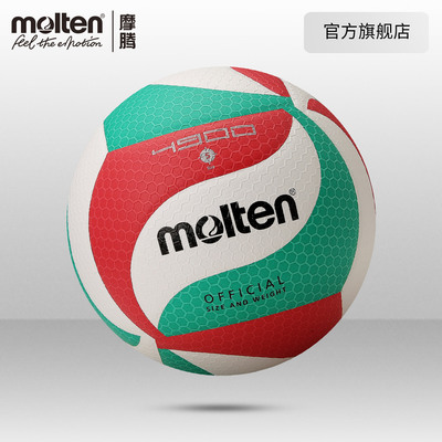 摩腾官方 molten摩腾室内比赛训练耐磨软皮中考专用5号排球4900