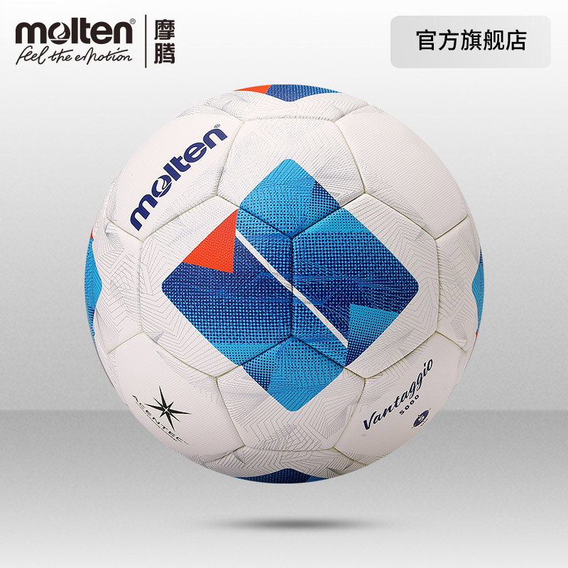 升级耐高温球皮 FIFA认证 专业比赛足球