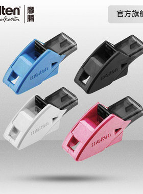 molten摩腾口哨专业篮球裁判体育老师教练口哨训练户外高音哨子