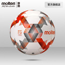 摩腾官方 molten摩腾5号4号儿童机缝耐磨软皮TPU比赛训练足球1000