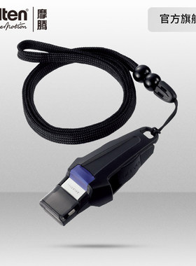 摩腾官方 molten摩腾口哨专业排球裁判口哨RA0100进口哨子正品