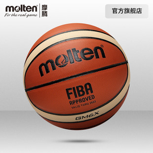 摩腾官方 GM6X molten摩腾6号女子青少年比赛训练耐磨通用篮球正品