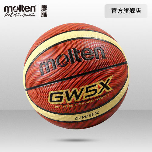 摩腾官方molten学生通用gw5x篮球