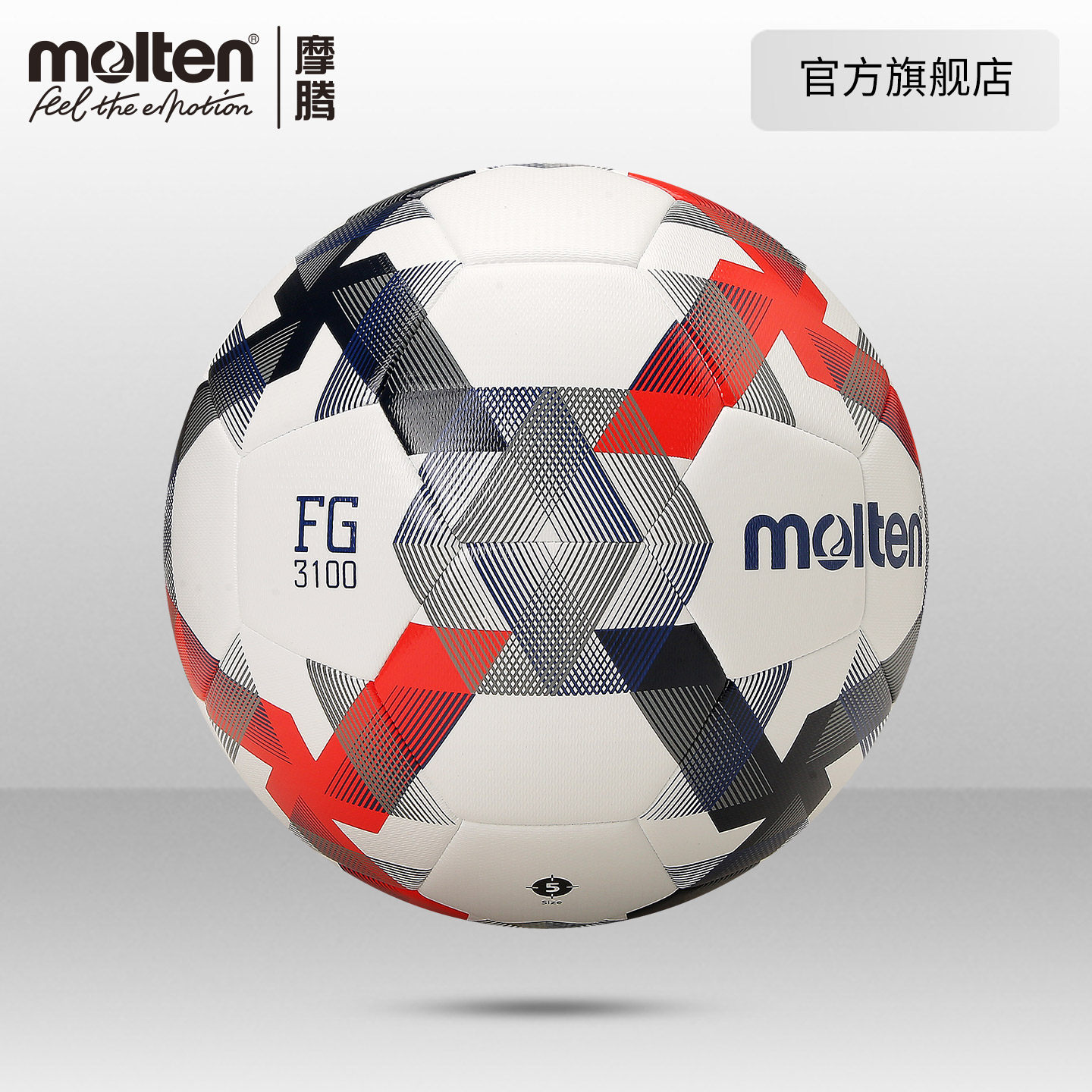 摩腾官方 molten摩腾5号4号3号儿童比赛训练耐磨软皮通用足球3100