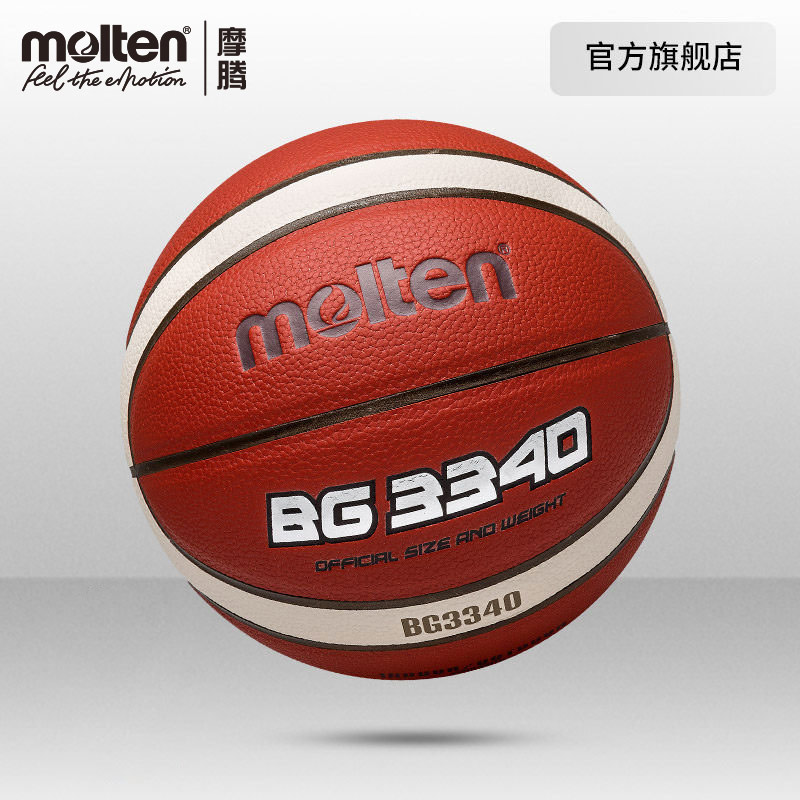 摩腾室内外通用魔腾篮球